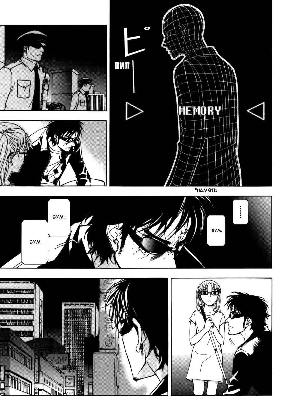 Манга Пока смерть не разлучит нас - Глава 37 Страница 25