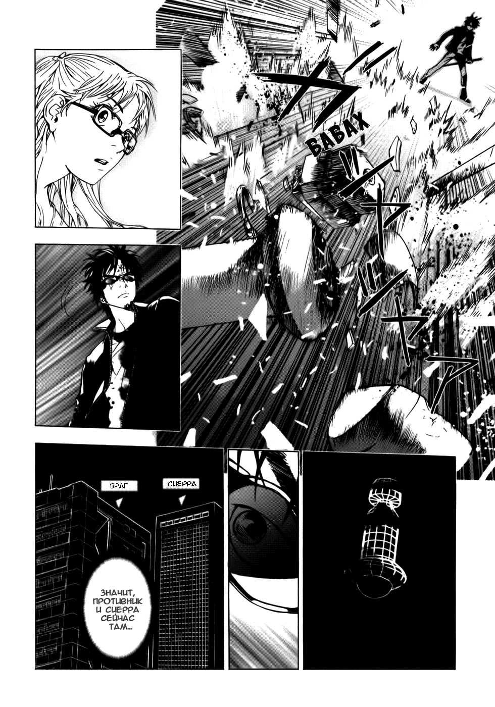 Манга Пока смерть не разлучит нас - Глава 37 Страница 18