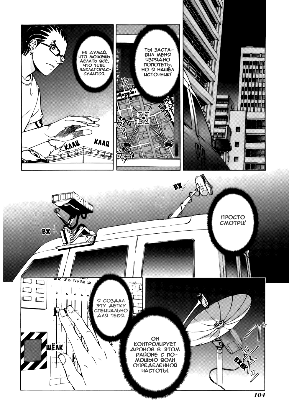 Манга Пока смерть не разлучит нас - Глава 37 Страница 3