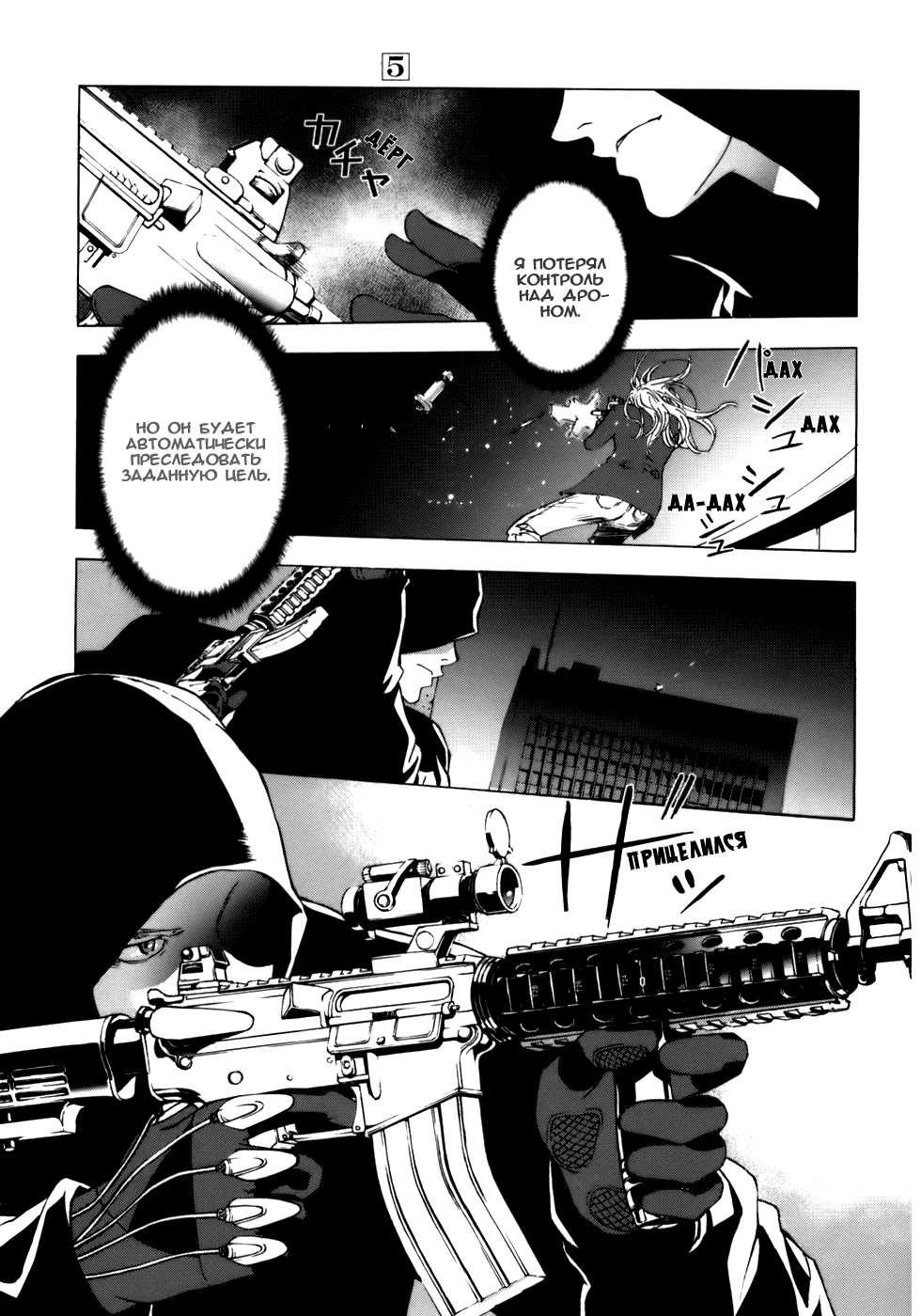 Манга Пока смерть не разлучит нас - Глава 37 Страница 12