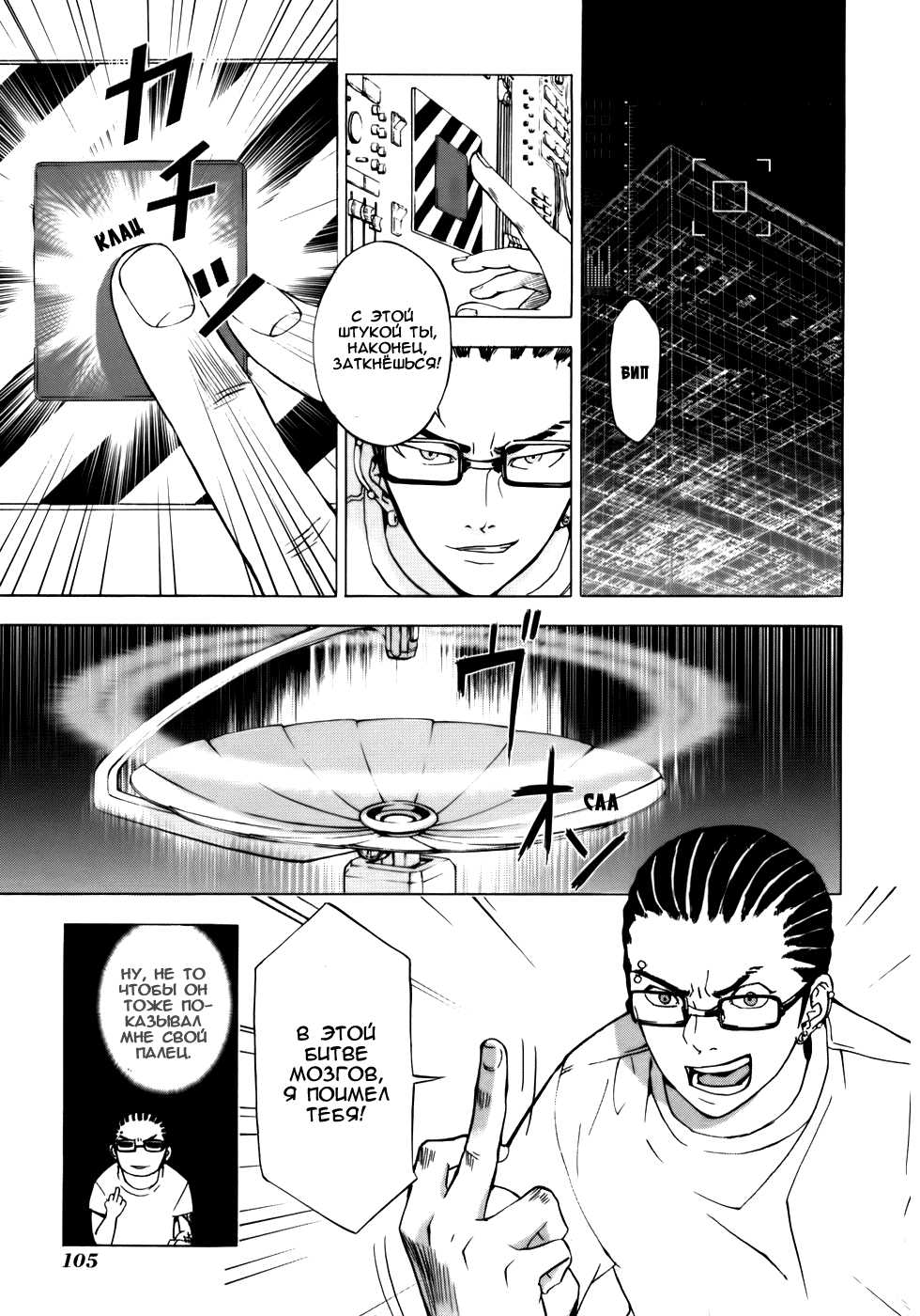 Манга Пока смерть не разлучит нас - Глава 37 Страница 4