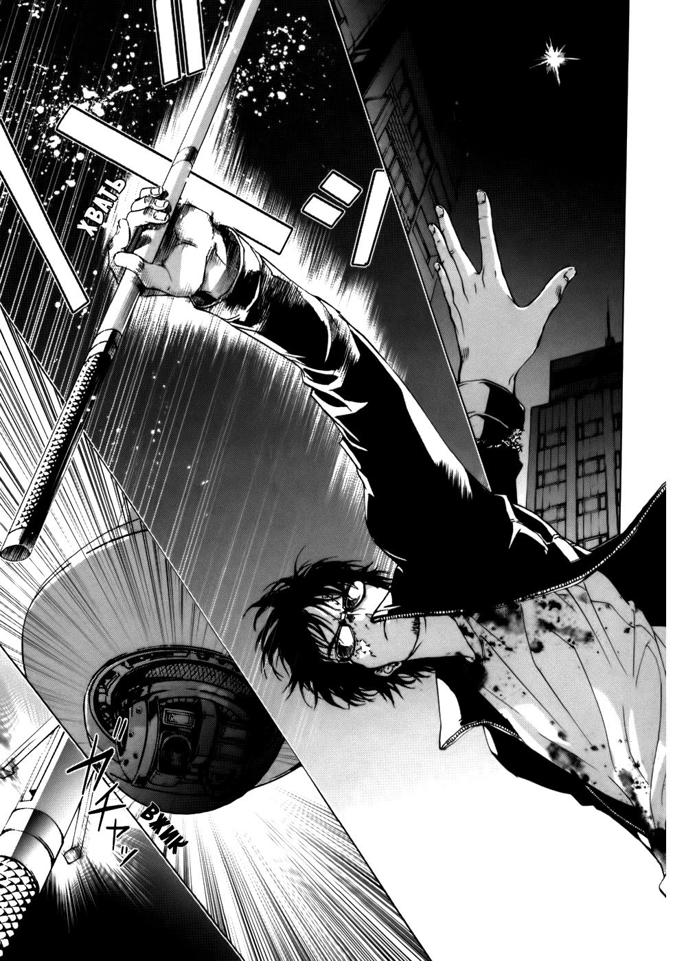 Манга Пока смерть не разлучит нас - Глава 37 Страница 16