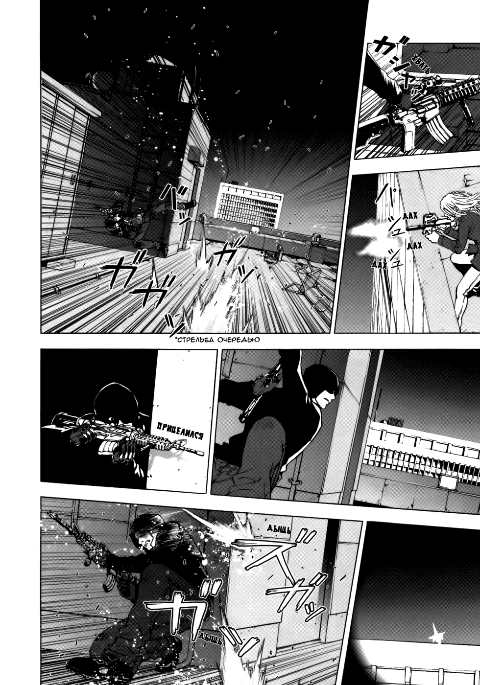 Манга Пока смерть не разлучит нас - Глава 37 Страница 9