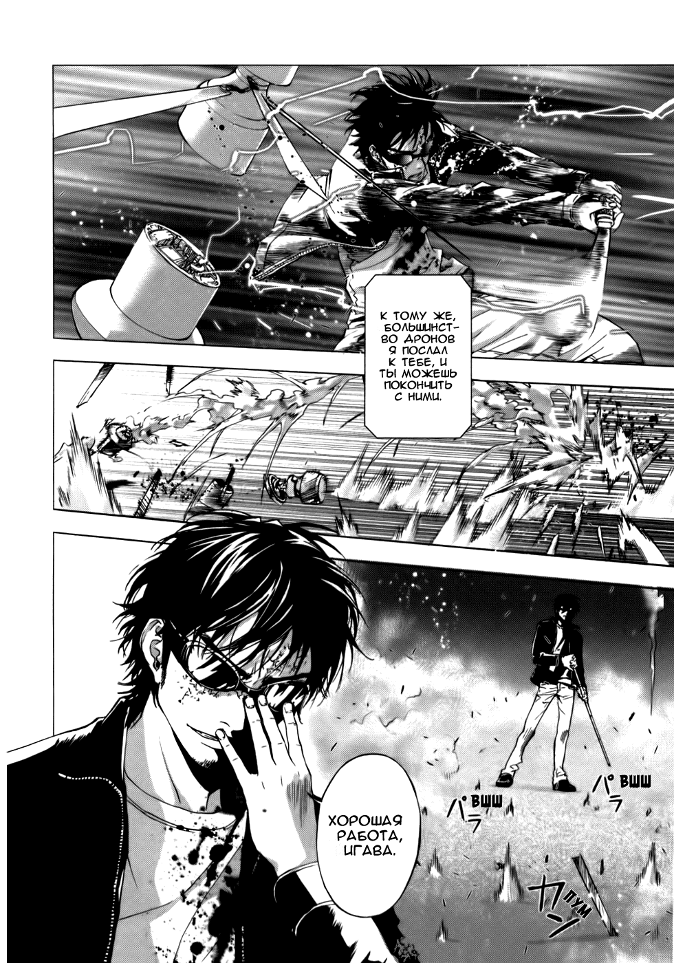 Манга Пока смерть не разлучит нас - Глава 37 Страница 20