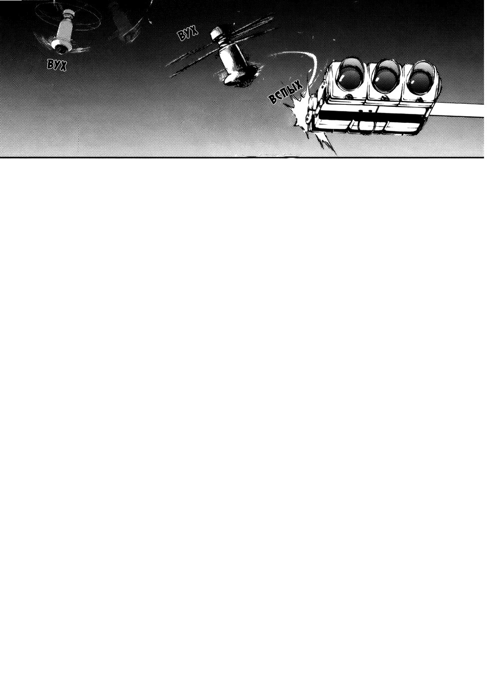 Манга Пока смерть не разлучит нас - Глава 37 Страница 27