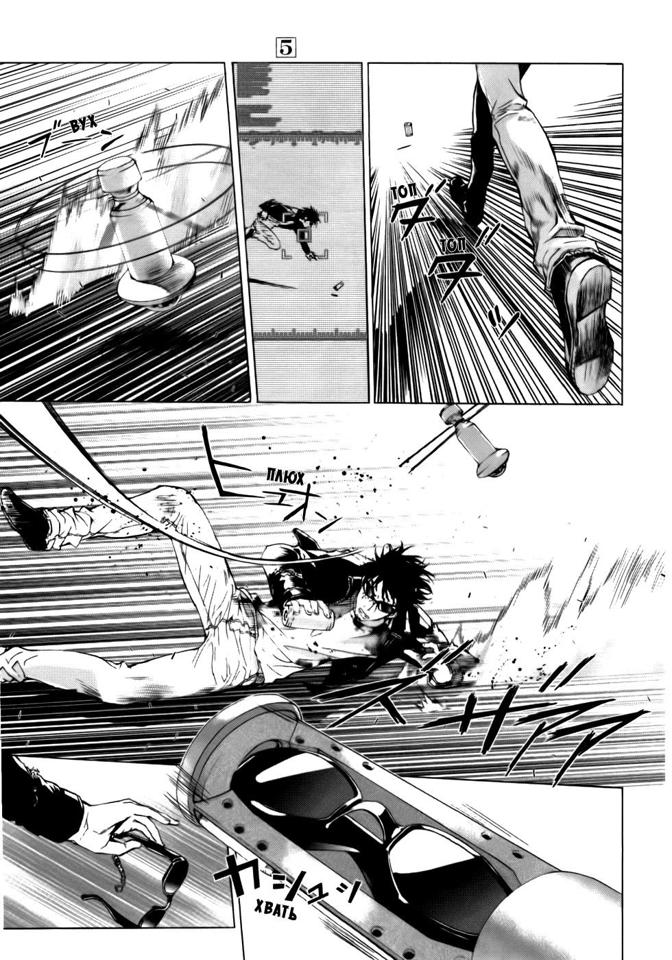 Манга Пока смерть не разлучит нас - Глава 37 Страница 14