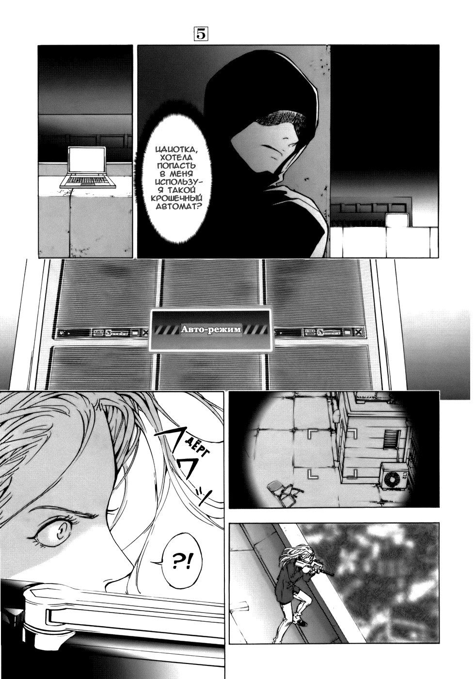 Манга Пока смерть не разлучит нас - Глава 37 Страница 10