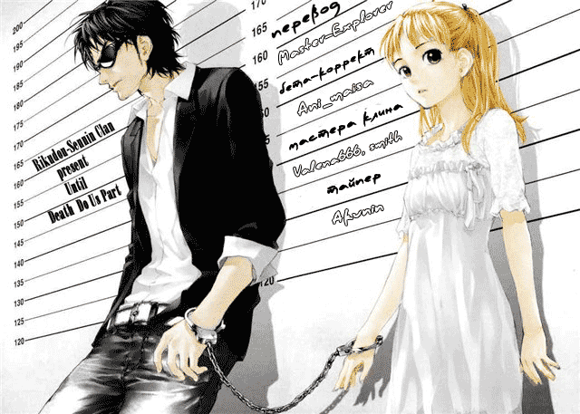 Манга Пока смерть не разлучит нас - Глава 37 Страница 1