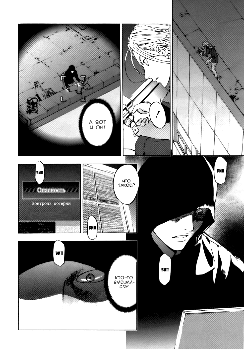 Манга Пока смерть не разлучит нас - Глава 37 Страница 7