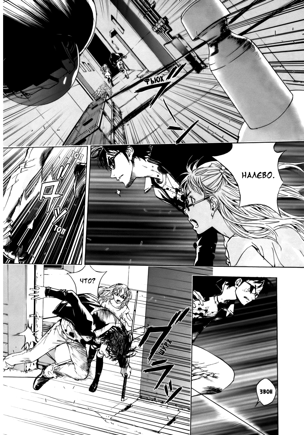 Манга Пока смерть не разлучит нас - Глава 36 Страница 3