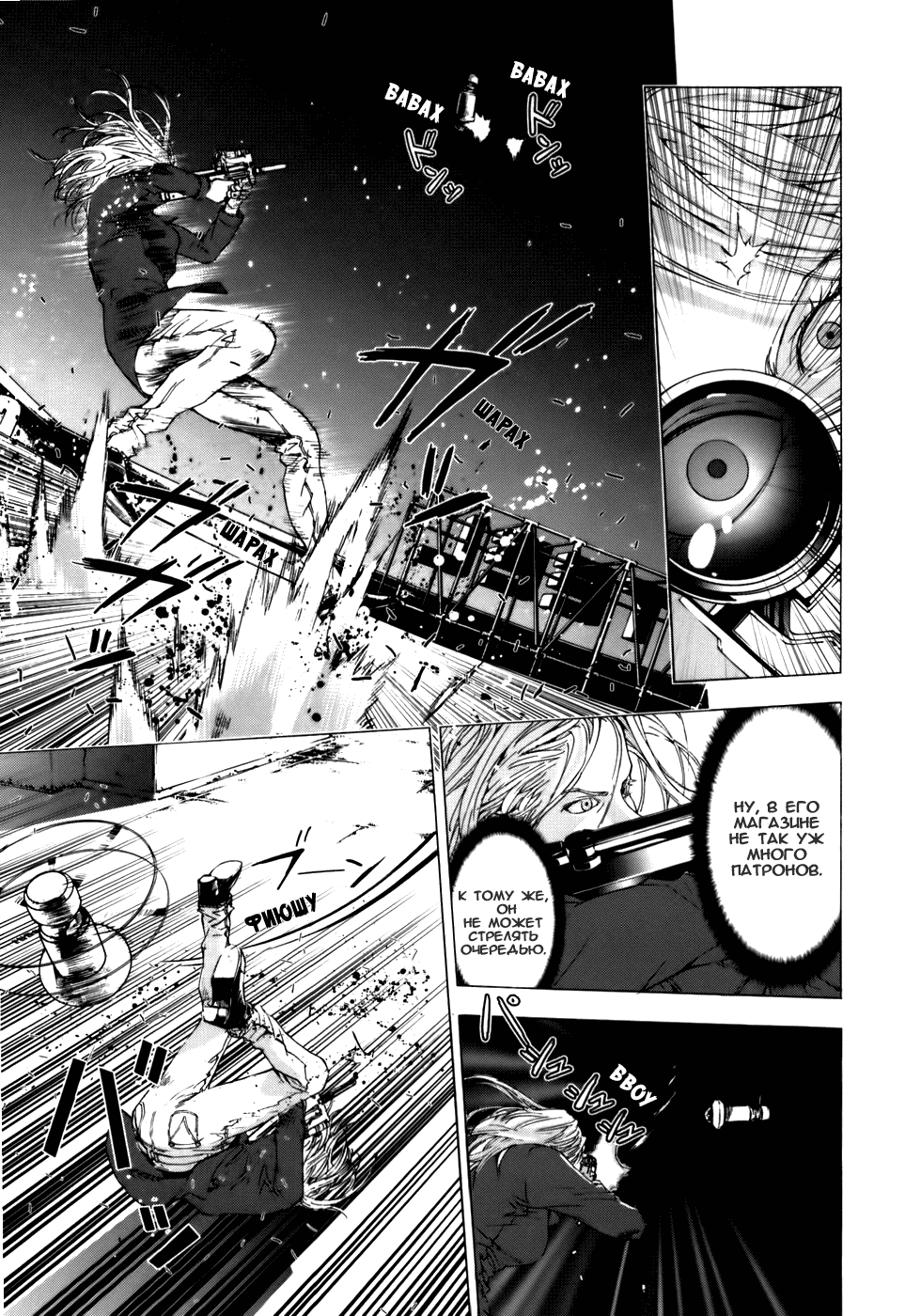 Манга Пока смерть не разлучит нас - Глава 36 Страница 8