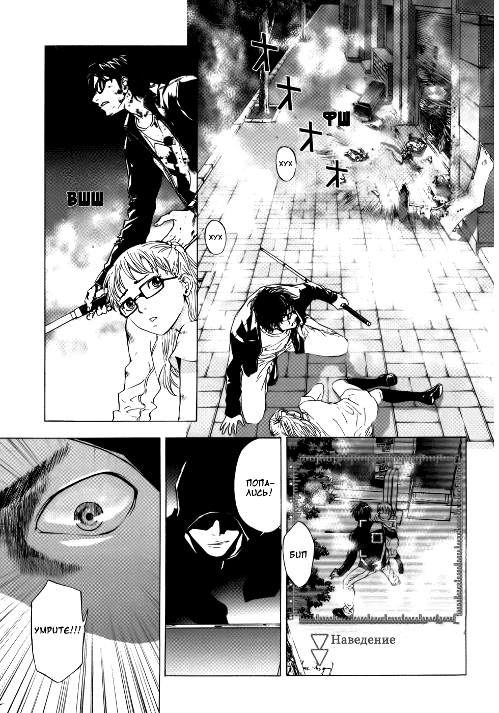 Манга Пока смерть не разлучит нас - Глава 36 Страница 16