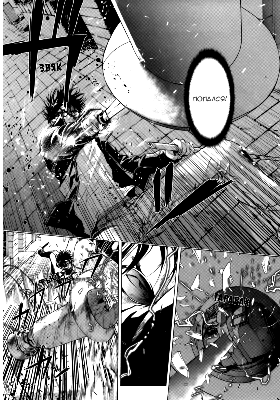 Манга Пока смерть не разлучит нас - Глава 36 Страница 11