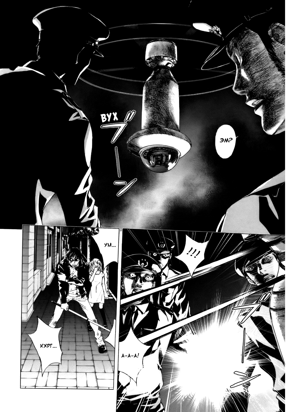 Манга Пока смерть не разлучит нас - Глава 36 Страница 21