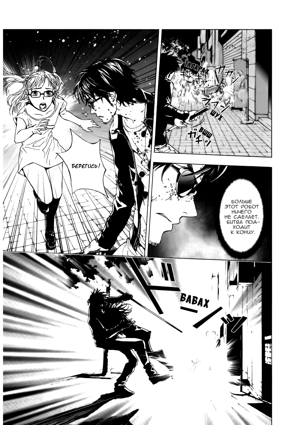 Манга Пока смерть не разлучит нас - Глава 36 Страница 13