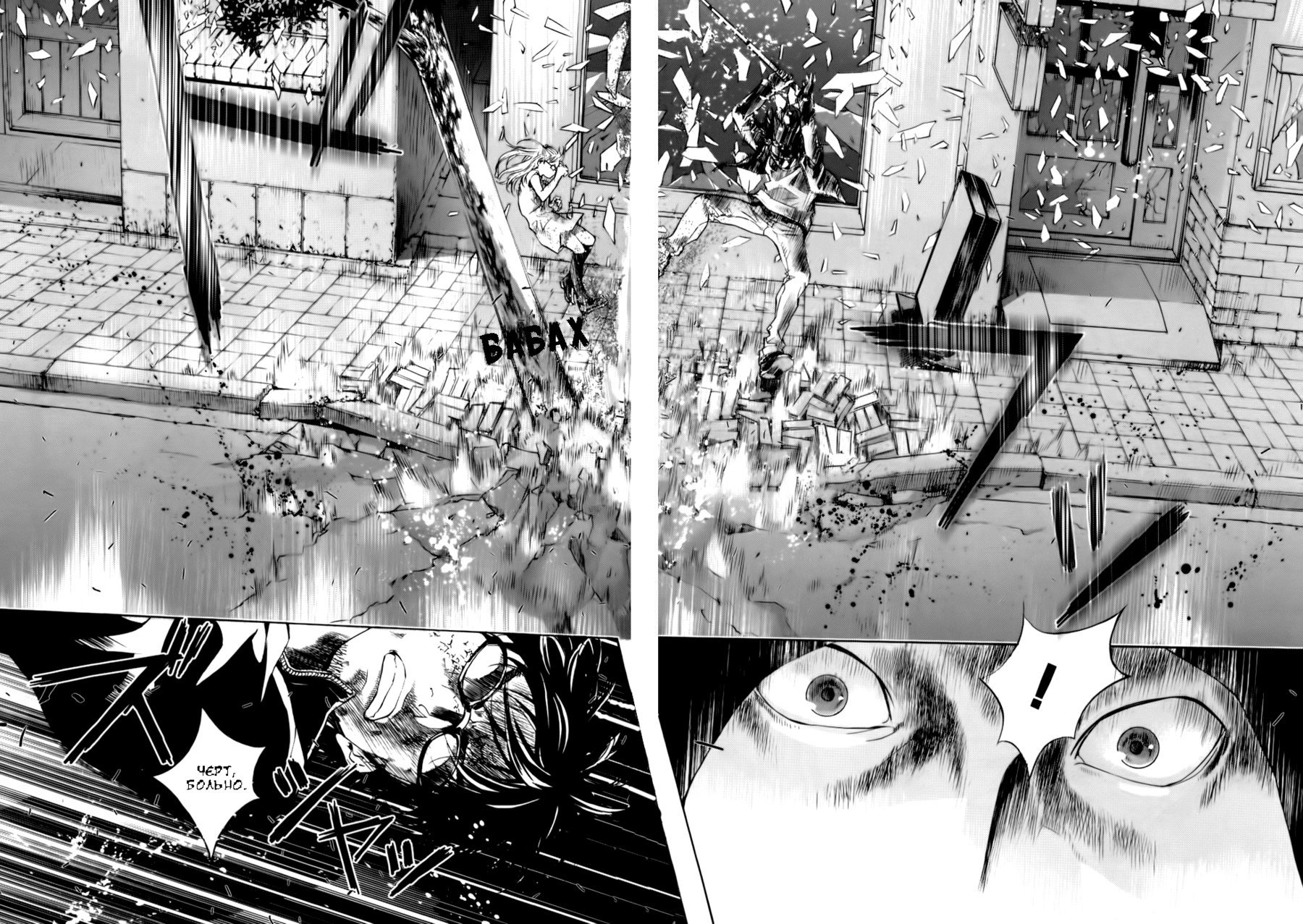 Манга Пока смерть не разлучит нас - Глава 36 Страница 19