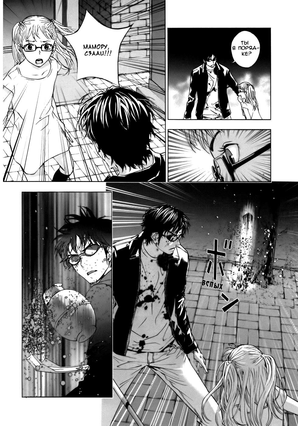 Манга Пока смерть не разлучит нас - Глава 36 Страница 17