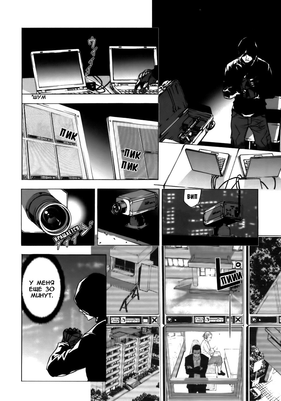 Манга Пока смерть не разлучит нас - Глава 35 Страница 3