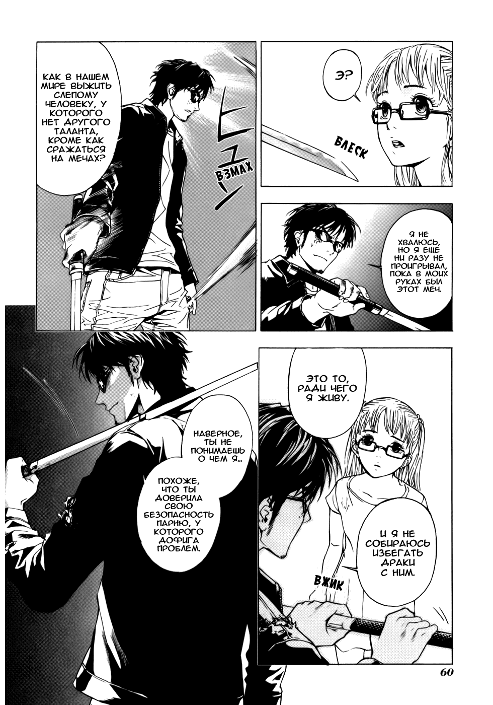 Манга Пока смерть не разлучит нас - Глава 35 Страница 11