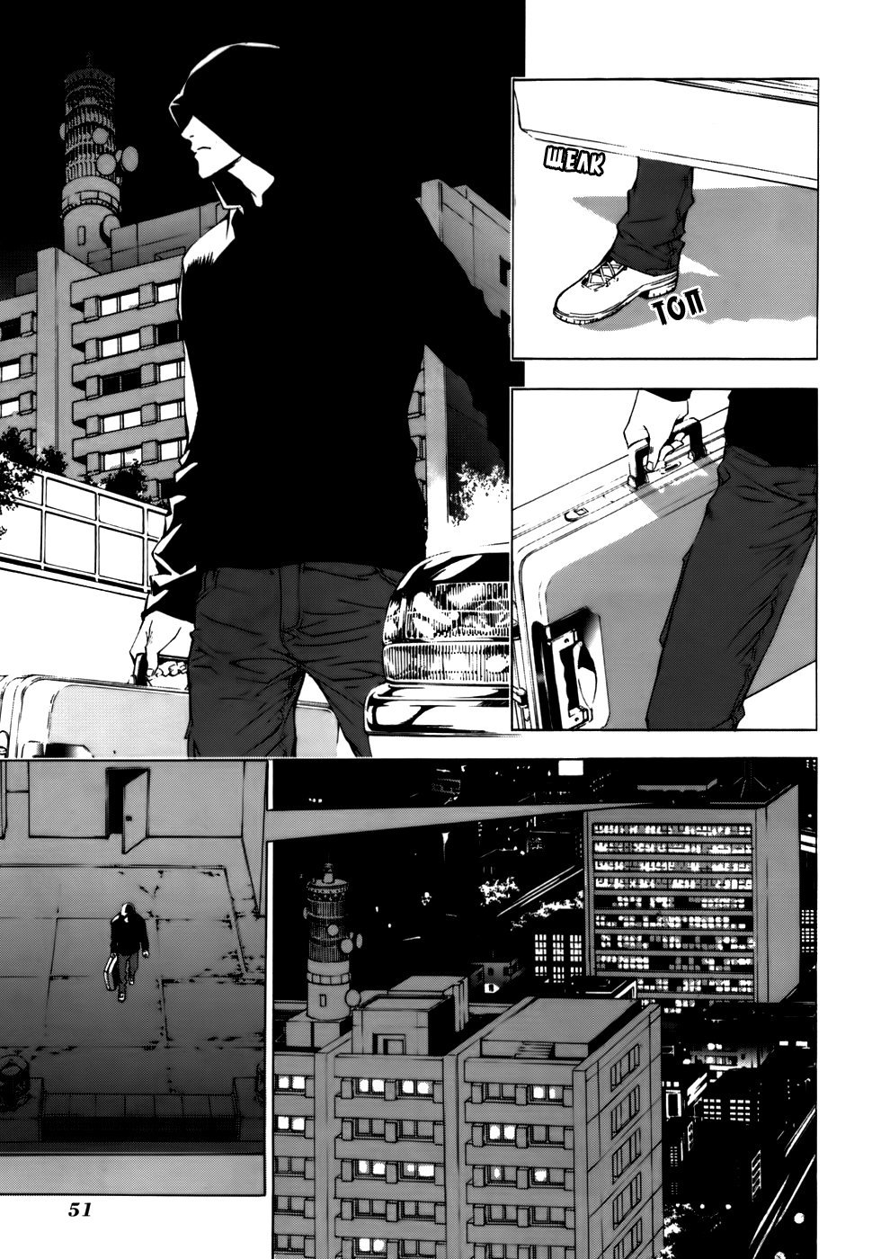 Манга Пока смерть не разлучит нас - Глава 35 Страница 2