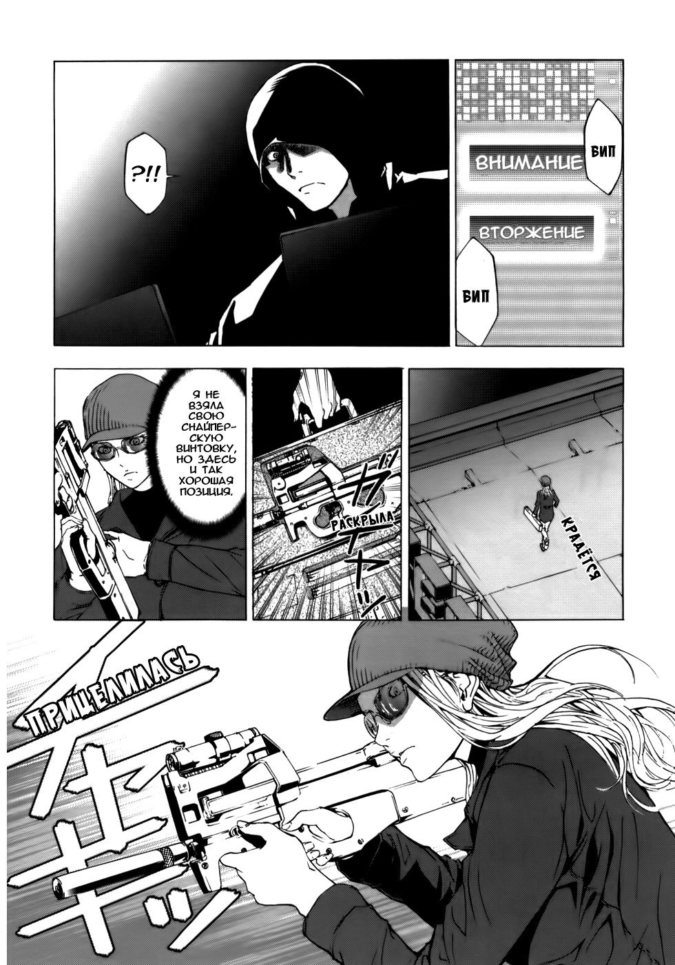 Манга Пока смерть не разлучит нас - Глава 35 Страница 23