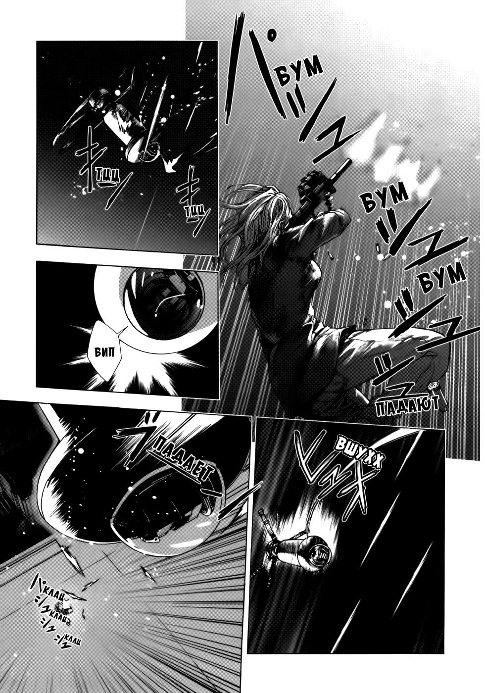 Манга Пока смерть не разлучит нас - Глава 35 Страница 26