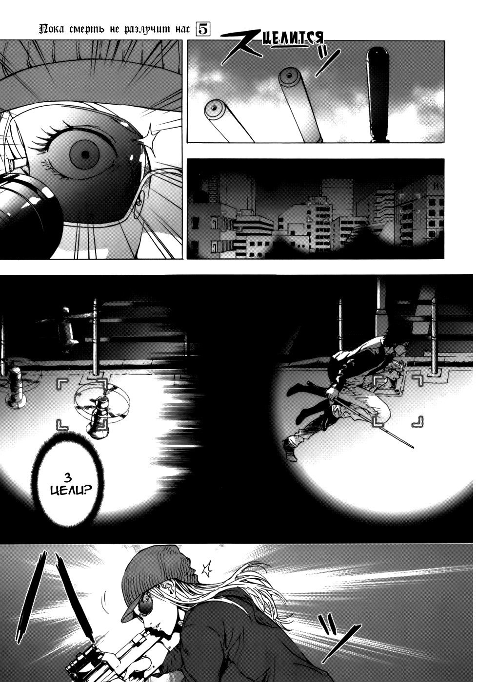 Манга Пока смерть не разлучит нас - Глава 35 Страница 24