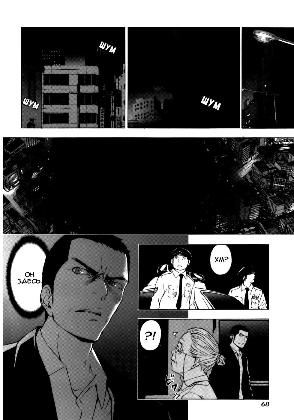 Манга Пока смерть не разлучит нас - Глава 35 Страница 19