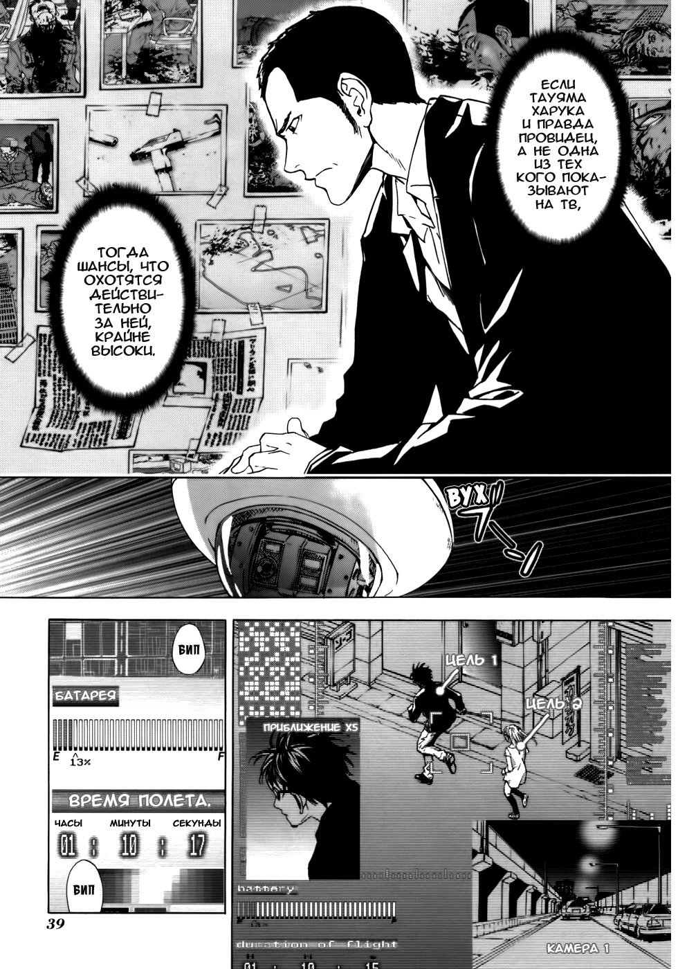 Манга Пока смерть не разлучит нас - Глава 34 Страница 12