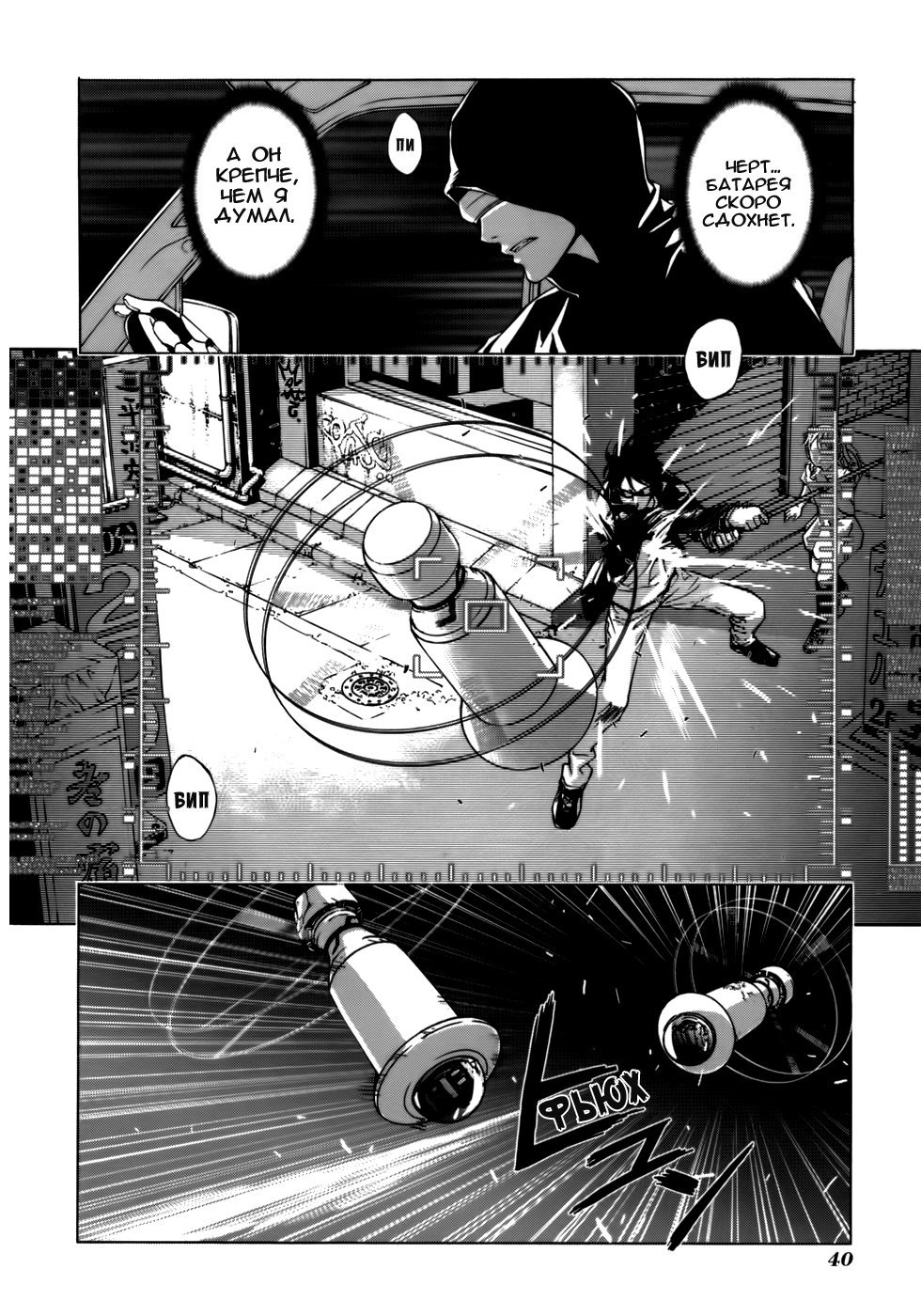 Манга Пока смерть не разлучит нас - Глава 34 Страница 13