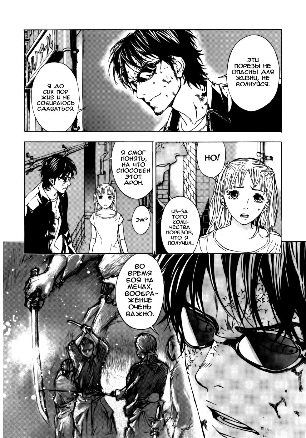 Манга Пока смерть не разлучит нас - Глава 34 Страница 7