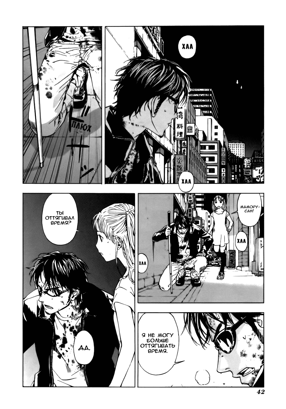 Манга Пока смерть не разлучит нас - Глава 34 Страница 15