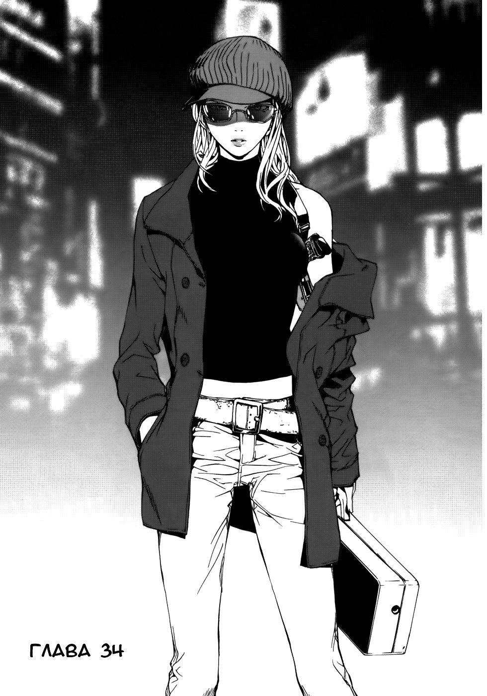 Манга Пока смерть не разлучит нас - Глава 34 Страница 2