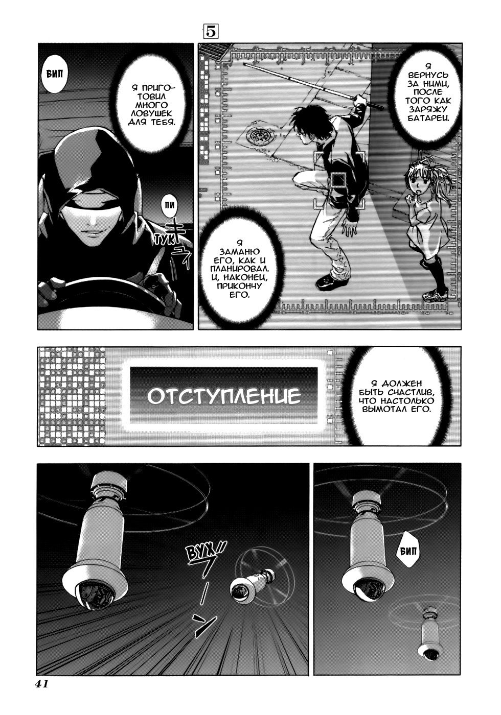 Манга Пока смерть не разлучит нас - Глава 34 Страница 14