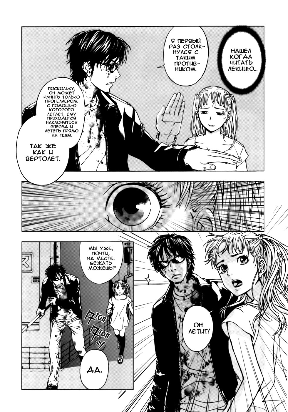 Манга Пока смерть не разлучит нас - Глава 34 Страница 9