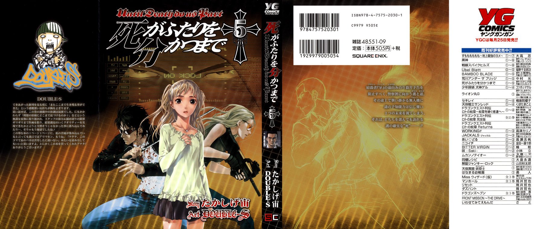 Манга Пока смерть не разлучит нас - Глава 33 Страница 2