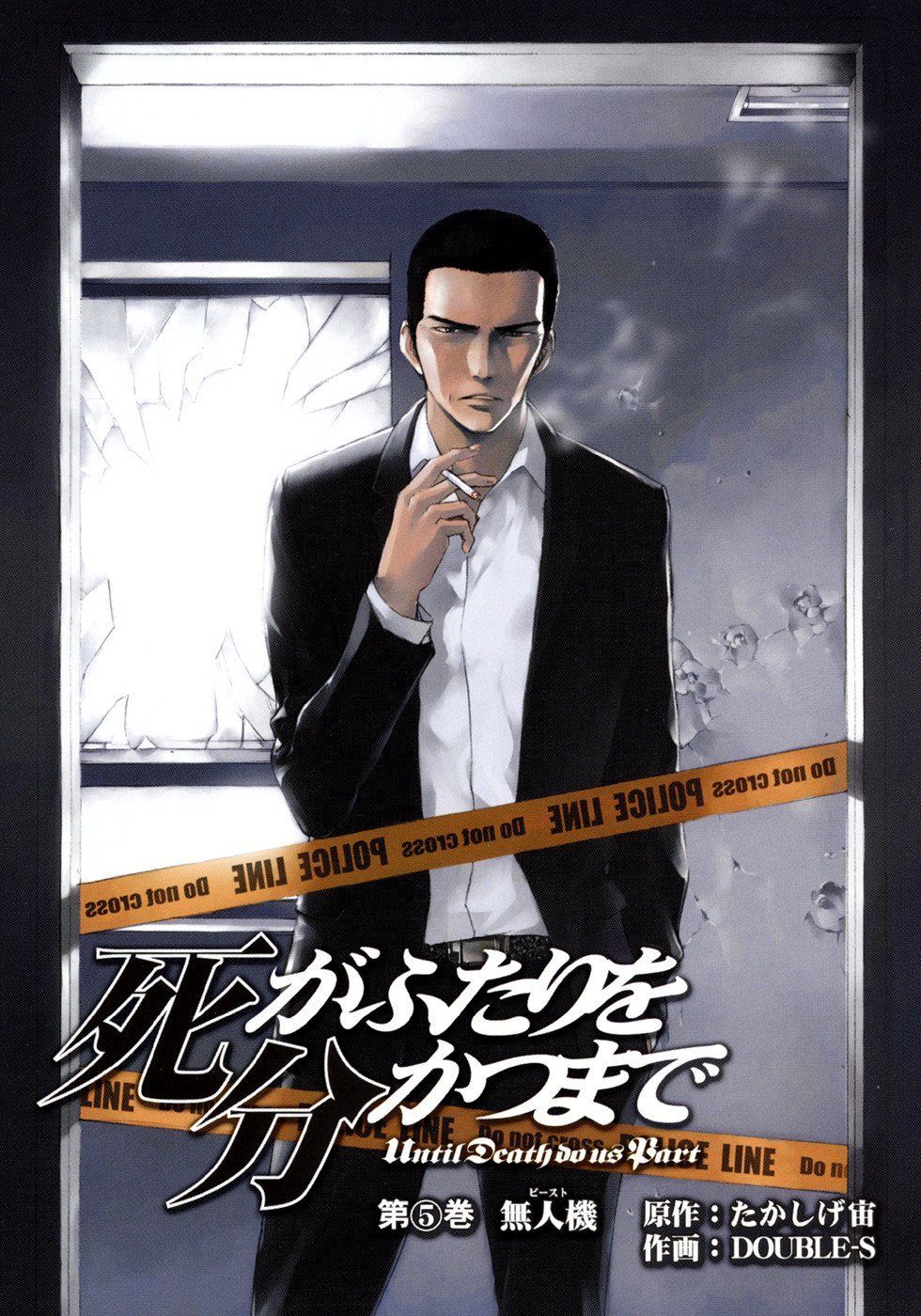 Манга Пока смерть не разлучит нас - Глава 33 Страница 3