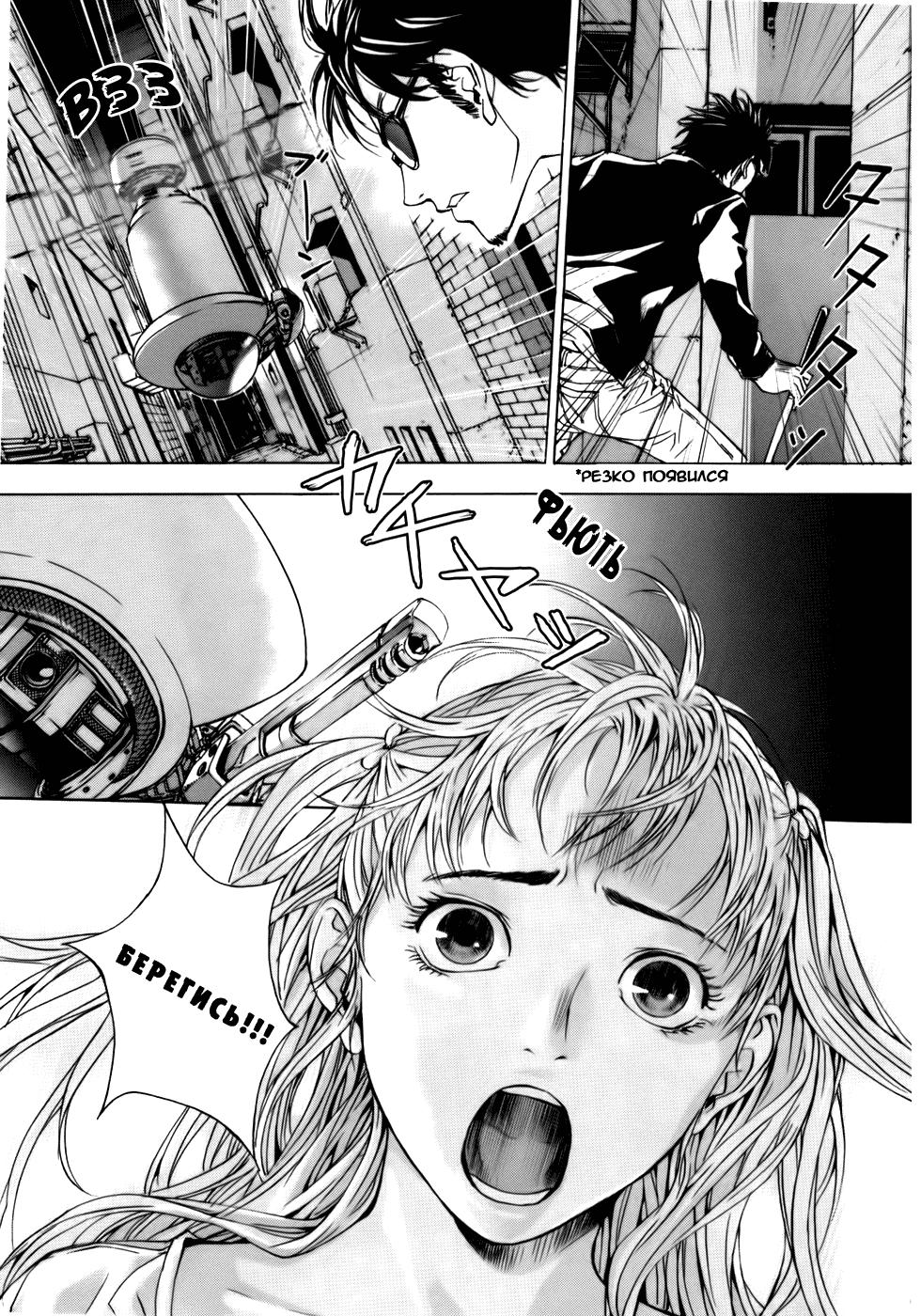 Манга Пока смерть не разлучит нас - Глава 33 Страница 19