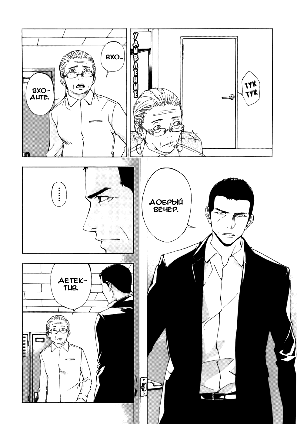 Манга Пока смерть не разлучит нас - Глава 33 Страница 6