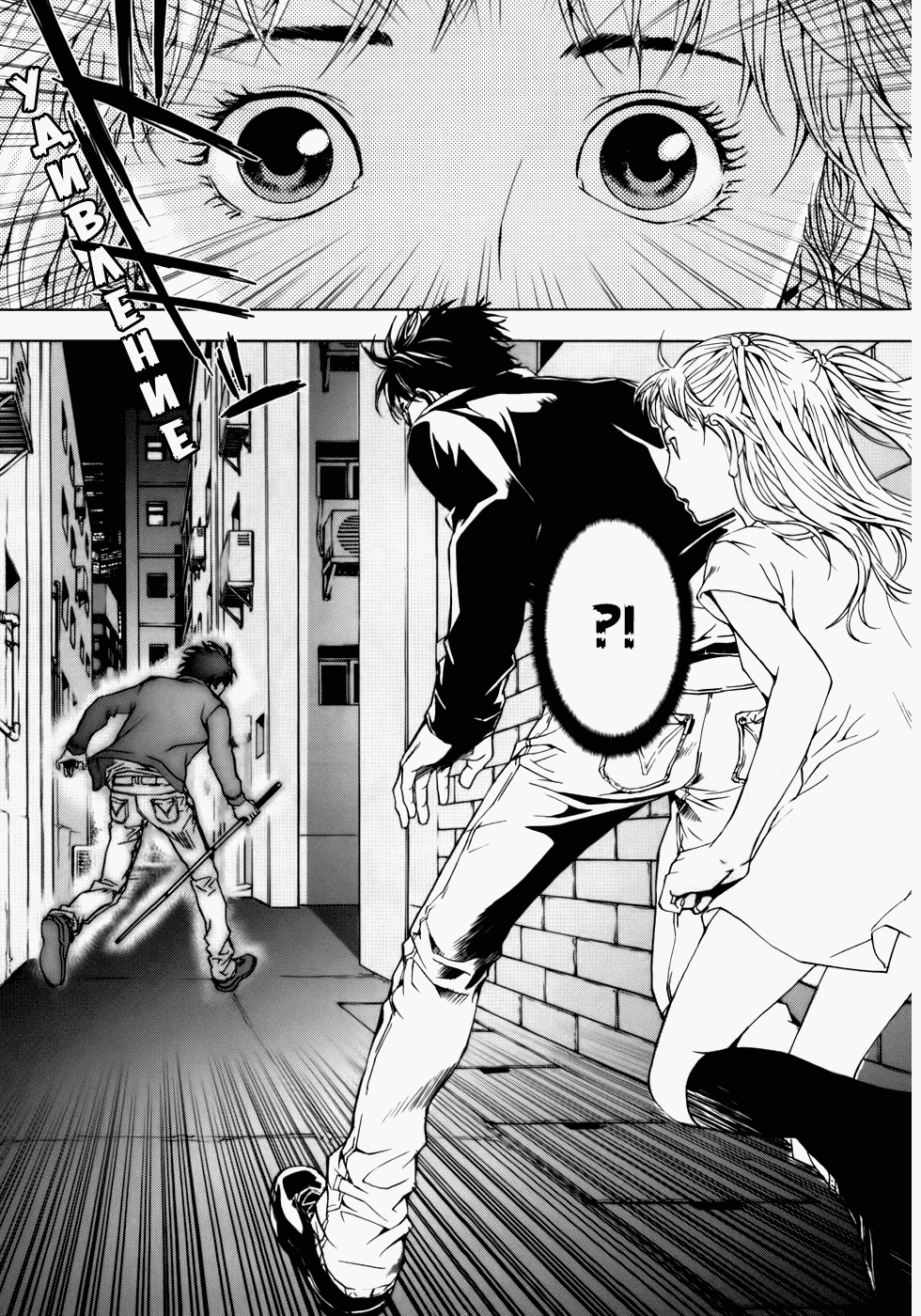 Манга Пока смерть не разлучит нас - Глава 33 Страница 15