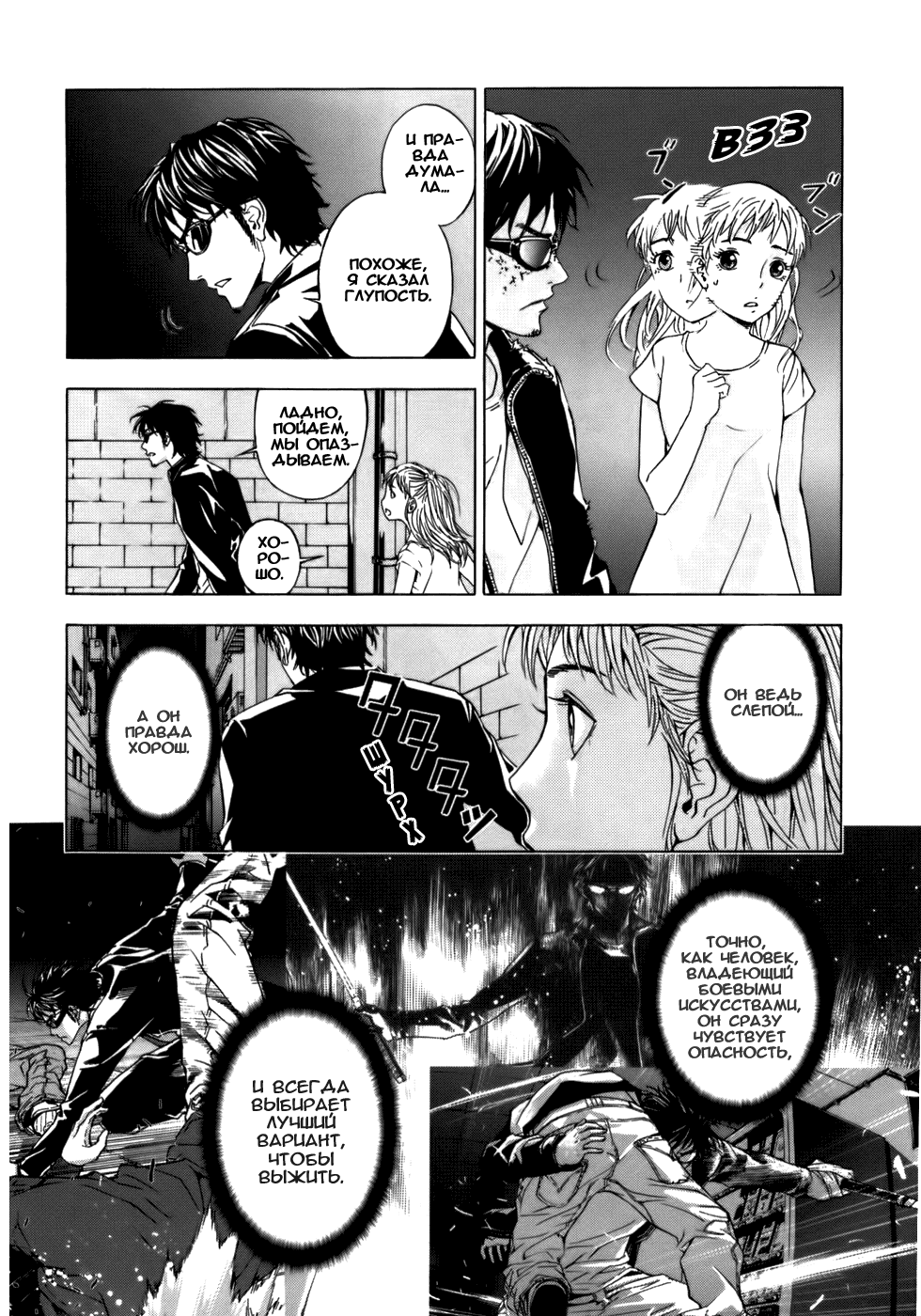 Манга Пока смерть не разлучит нас - Глава 33 Страница 22