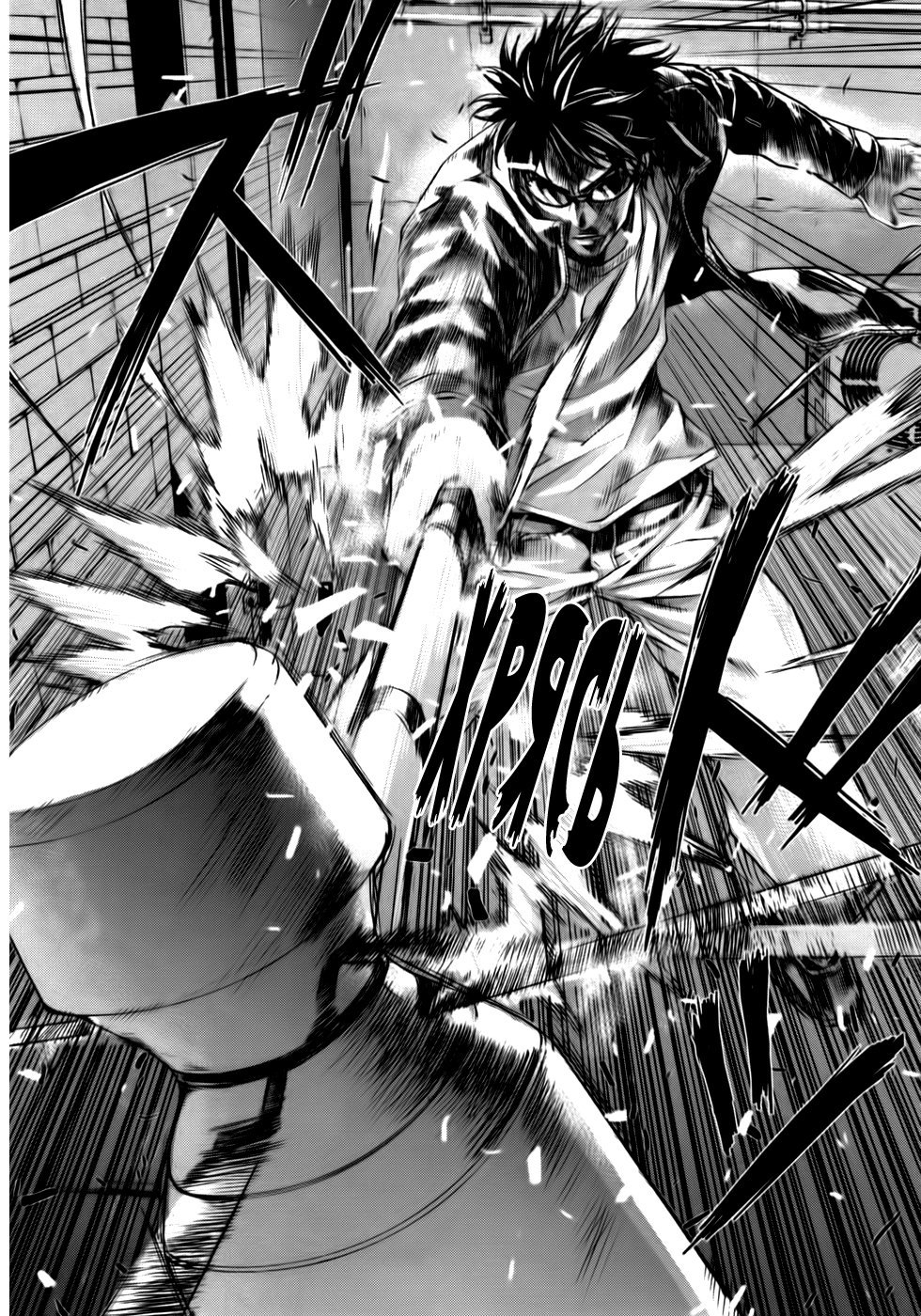 Манга Пока смерть не разлучит нас - Глава 33 Страница 20