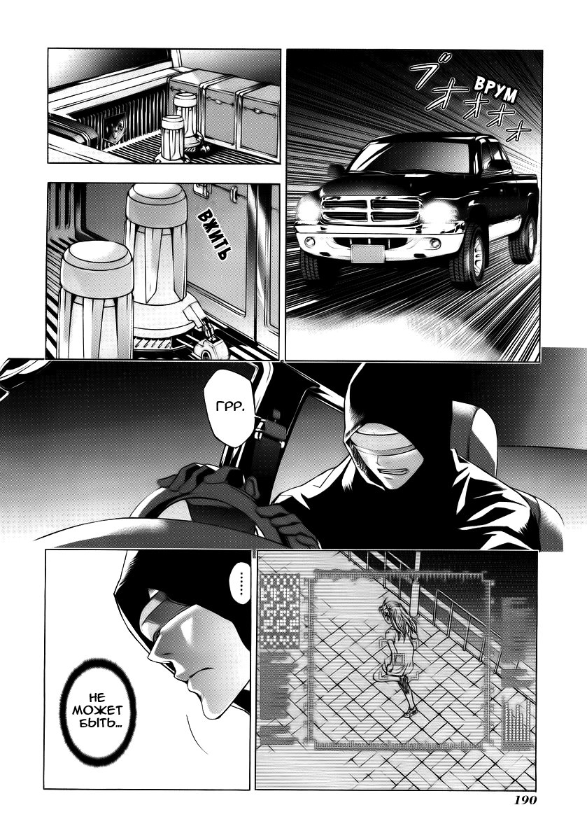 Манга Пока смерть не разлучит нас - Глава 32 Страница 12