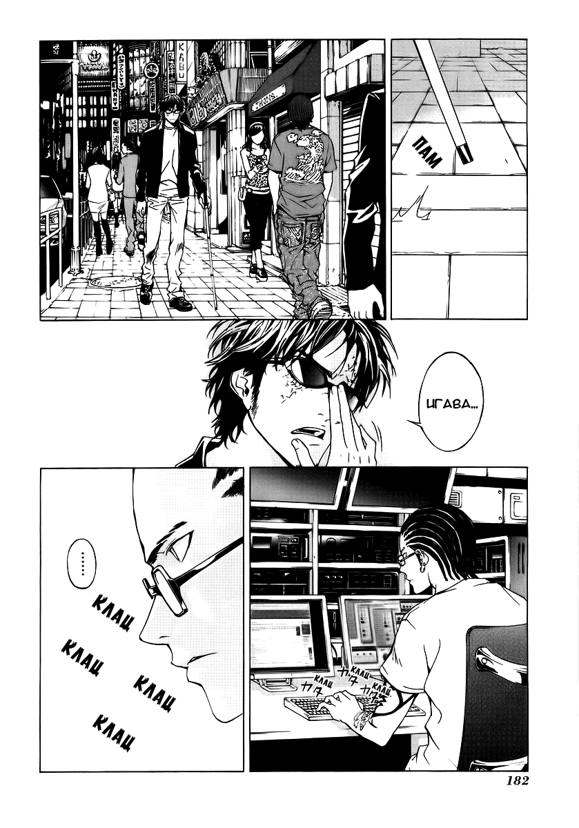 Манга Пока смерть не разлучит нас - Глава 32 Страница 4