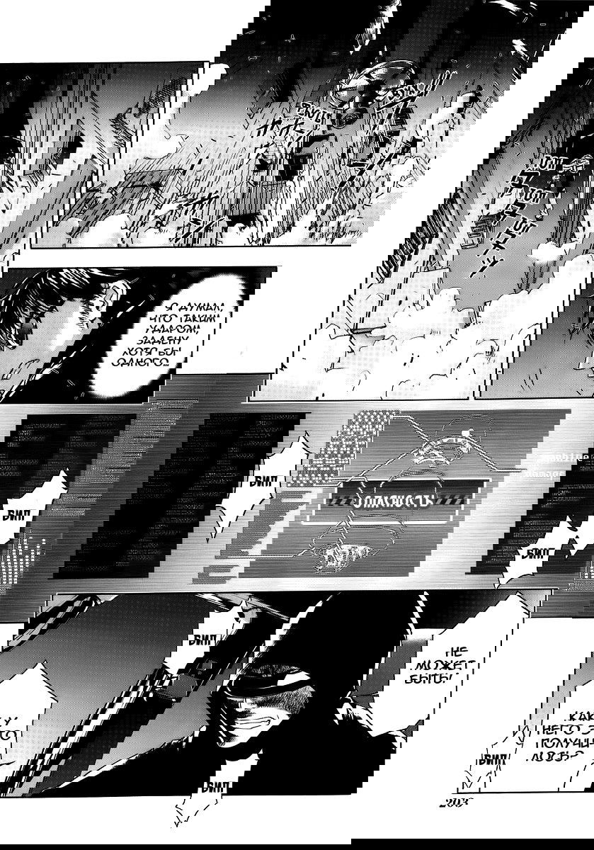 Манга Пока смерть не разлучит нас - Глава 32 Страница 25