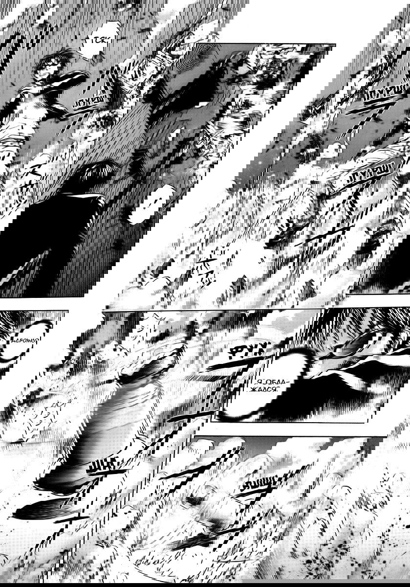 Манга Пока смерть не разлучит нас - Глава 32 Страница 24