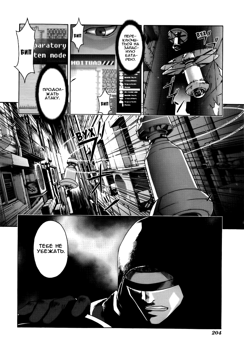 Манга Пока смерть не разлучит нас - Глава 32 Страница 26