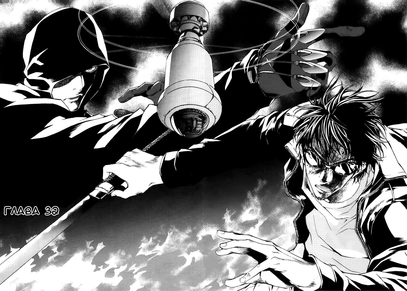 Манга Пока смерть не разлучит нас - Глава 32 Страница 3