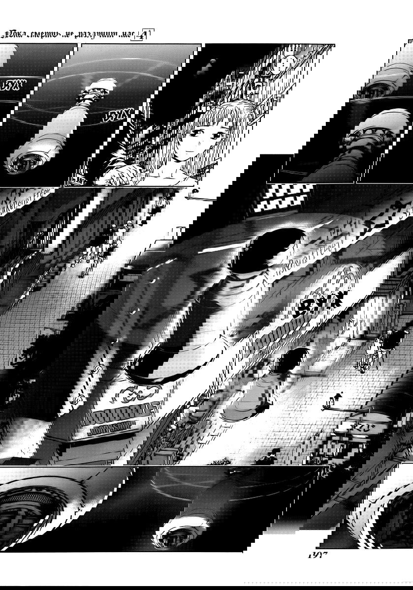 Манга Пока смерть не разлучит нас - Глава 32 Страница 19