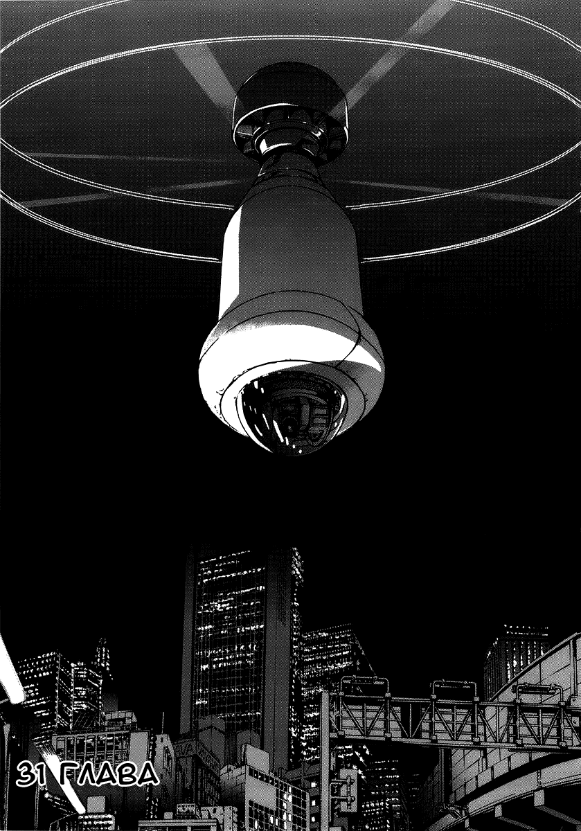 Манга Пока смерть не разлучит нас - Глава 31 Страница 4